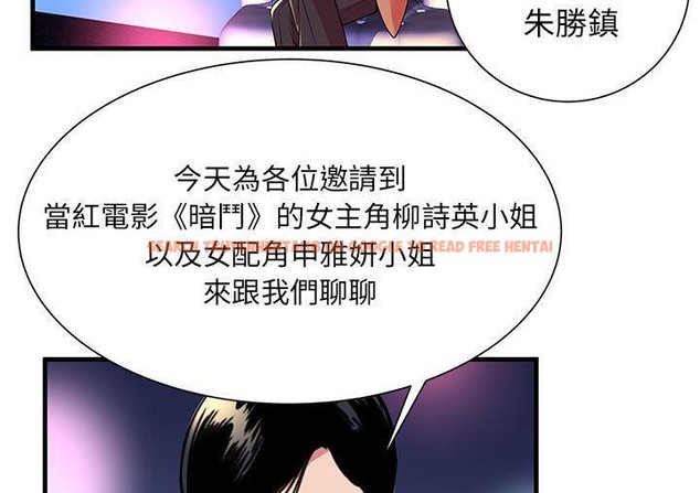 查看漫画戀上閨蜜的爸爸/戀上朋友的爸爸/愛上閨蜜的爸爸/愛上朋友的爸爸 - 第71話 - sayhentaiz.net中的2417812图片