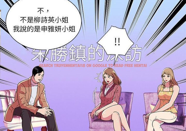 查看漫画戀上閨蜜的爸爸/戀上朋友的爸爸/愛上閨蜜的爸爸/愛上朋友的爸爸 - 第71話 - sayhentaiz.net中的2417822图片