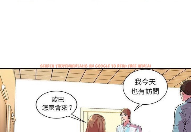 查看漫画戀上閨蜜的爸爸/戀上朋友的爸爸/愛上閨蜜的爸爸/愛上朋友的爸爸 - 第72話 - www.tymanga.com中的2417837图片