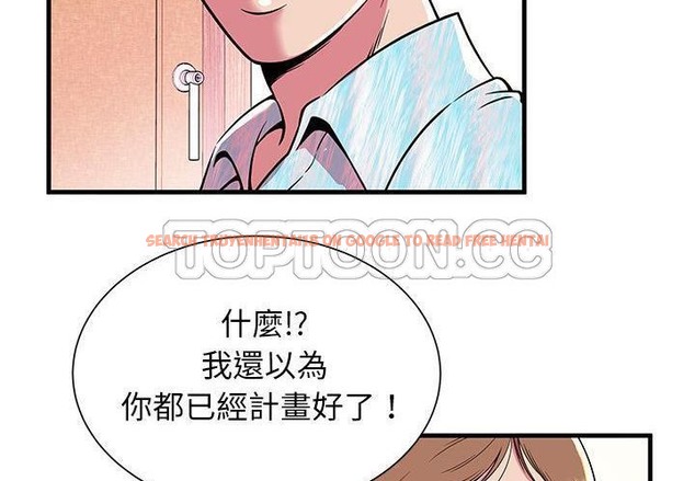 查看漫画戀上閨蜜的爸爸/戀上朋友的爸爸/愛上閨蜜的爸爸/愛上朋友的爸爸 - 第72話 - www.tymanga.com中的2417846图片