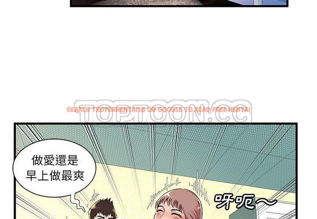 查看漫画戀上閨蜜的爸爸/戀上朋友的爸爸/愛上閨蜜的爸爸/愛上朋友的爸爸 - 第72話 - www.tymanga.com中的2417861图片
