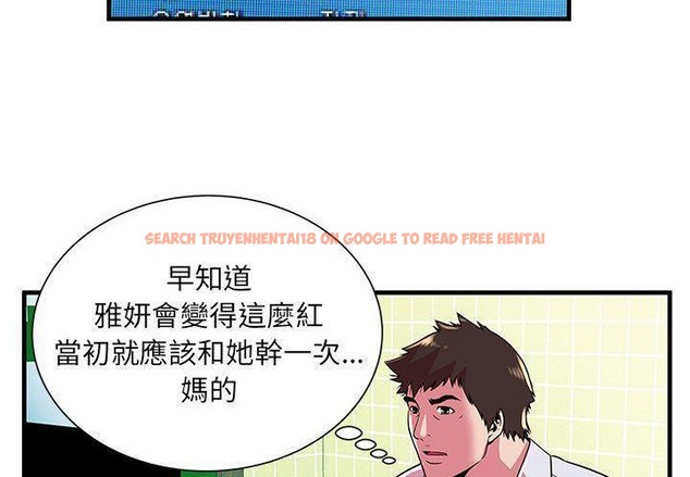 查看漫画戀上閨蜜的爸爸/戀上朋友的爸爸/愛上閨蜜的爸爸/愛上朋友的爸爸 - 第72話 - www.tymanga.com中的2417883图片