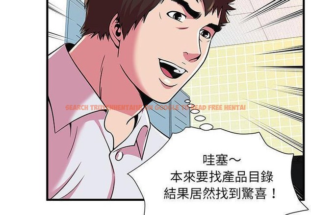 查看漫画戀上閨蜜的爸爸/戀上朋友的爸爸/愛上閨蜜的爸爸/愛上朋友的爸爸 - 第72話 - www.tymanga.com中的2417905图片