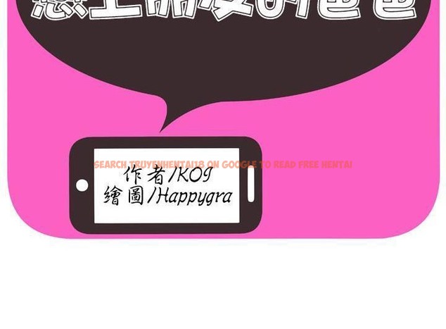 查看漫画戀上閨蜜的爸爸/戀上朋友的爸爸/愛上閨蜜的爸爸/愛上朋友的爸爸 - 第73話 - www.tymanga.com中的2417935图片