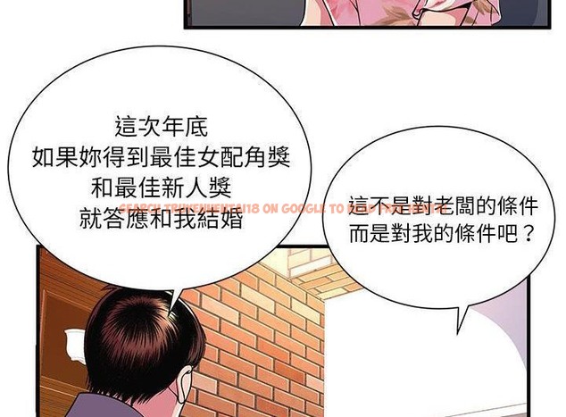 查看漫画戀上閨蜜的爸爸/戀上朋友的爸爸/愛上閨蜜的爸爸/愛上朋友的爸爸 - 第73話 - www.tymanga.com中的2417940图片