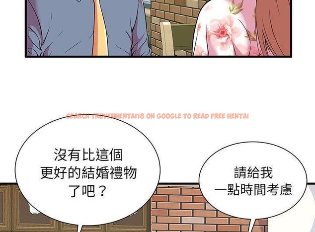 查看漫画戀上閨蜜的爸爸/戀上朋友的爸爸/愛上閨蜜的爸爸/愛上朋友的爸爸 - 第73話 - www.tymanga.com中的2417944图片