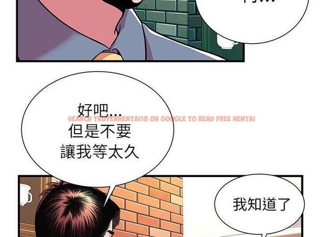 查看漫画戀上閨蜜的爸爸/戀上朋友的爸爸/愛上閨蜜的爸爸/愛上朋友的爸爸 - 第73話 - www.tymanga.com中的2417947图片