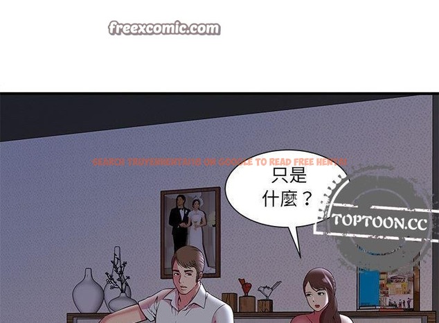 查看漫画戀上閨蜜的爸爸/戀上朋友的爸爸/愛上閨蜜的爸爸/愛上朋友的爸爸 - 第73話 - www.tymanga.com中的2417958图片