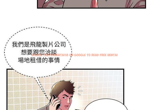 查看漫画戀上閨蜜的爸爸/戀上朋友的爸爸/愛上閨蜜的爸爸/愛上朋友的爸爸 - 第73話 - www.tymanga.com中的2417970图片