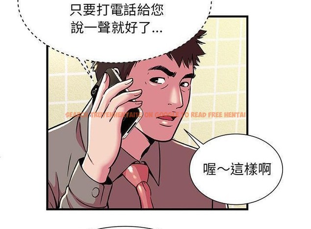 查看漫画戀上閨蜜的爸爸/戀上朋友的爸爸/愛上閨蜜的爸爸/愛上朋友的爸爸 - 第73話 - www.tymanga.com中的2417972图片