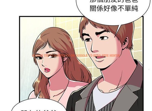查看漫画戀上閨蜜的爸爸/戀上朋友的爸爸/愛上閨蜜的爸爸/愛上朋友的爸爸 - 第73話 - www.tymanga.com中的2418005图片