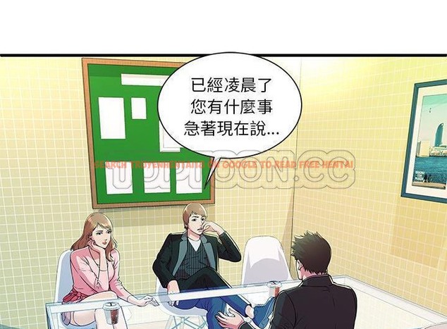 查看漫画戀上閨蜜的爸爸/戀上朋友的爸爸/愛上閨蜜的爸爸/愛上朋友的爸爸 - 第73話 - www.tymanga.com中的2418026图片