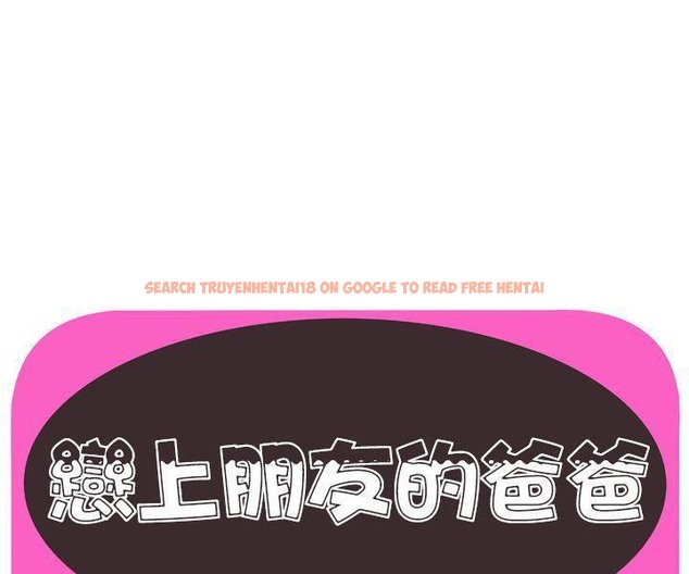 查看漫画戀上閨蜜的爸爸/戀上朋友的爸爸/愛上閨蜜的爸爸/愛上朋友的爸爸 - 第74話 - www.tymanga.com中的2418039图片