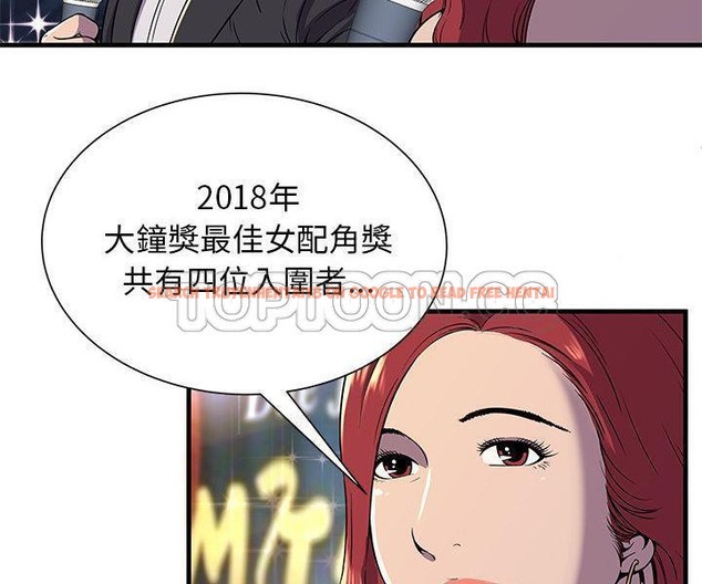 查看漫画戀上閨蜜的爸爸/戀上朋友的爸爸/愛上閨蜜的爸爸/愛上朋友的爸爸 - 第74話 - www.tymanga.com中的2418051图片