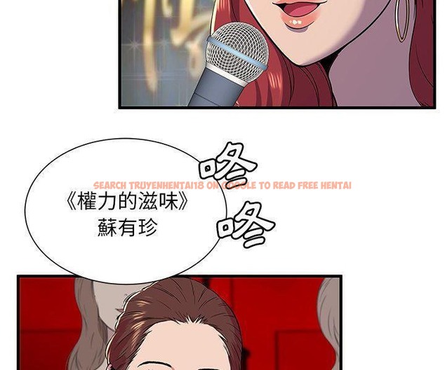 查看漫画戀上閨蜜的爸爸/戀上朋友的爸爸/愛上閨蜜的爸爸/愛上朋友的爸爸 - 第74話 - www.tymanga.com中的2418052图片