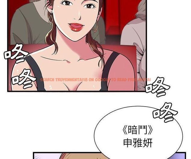 查看漫画戀上閨蜜的爸爸/戀上朋友的爸爸/愛上閨蜜的爸爸/愛上朋友的爸爸 - 第74話 - www.tymanga.com中的2418053图片