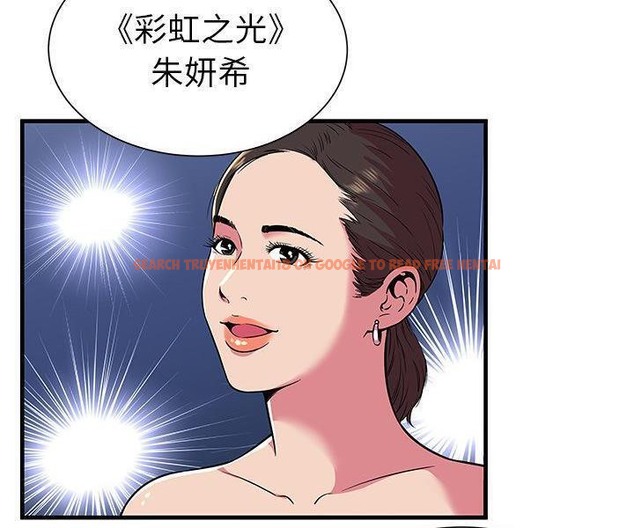 查看漫画戀上閨蜜的爸爸/戀上朋友的爸爸/愛上閨蜜的爸爸/愛上朋友的爸爸 - 第74話 - www.tymanga.com中的2418055图片