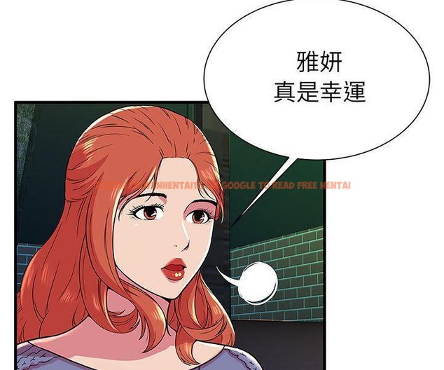 查看漫画戀上閨蜜的爸爸/戀上朋友的爸爸/愛上閨蜜的爸爸/愛上朋友的爸爸 - 第74話 - www.tymanga.com中的2418070图片