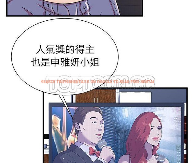 查看漫画戀上閨蜜的爸爸/戀上朋友的爸爸/愛上閨蜜的爸爸/愛上朋友的爸爸 - 第74話 - www.tymanga.com中的2418071图片
