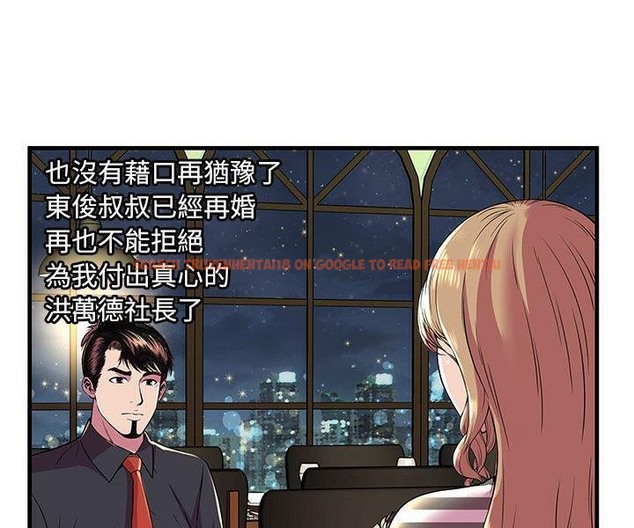 查看漫画戀上閨蜜的爸爸/戀上朋友的爸爸/愛上閨蜜的爸爸/愛上朋友的爸爸 - 第74話 - www.tymanga.com中的2418095图片