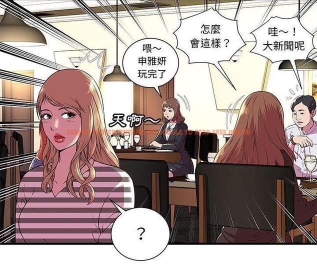 查看漫画戀上閨蜜的爸爸/戀上朋友的爸爸/愛上閨蜜的爸爸/愛上朋友的爸爸 - 第74話 - www.tymanga.com中的2418098图片