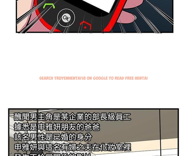 查看漫画戀上閨蜜的爸爸/戀上朋友的爸爸/愛上閨蜜的爸爸/愛上朋友的爸爸 - 第74話 - www.tymanga.com中的2418104图片