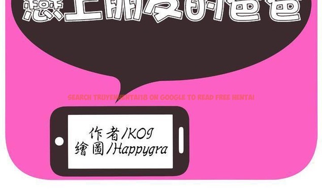 查看漫画戀上閨蜜的爸爸/戀上朋友的爸爸/愛上閨蜜的爸爸/愛上朋友的爸爸 - 第75話 - www.tymanga.com中的2418145图片