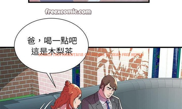 查看漫画戀上閨蜜的爸爸/戀上朋友的爸爸/愛上閨蜜的爸爸/愛上朋友的爸爸 - 第75話 - www.tymanga.com中的2418168图片
