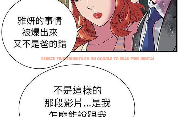 查看漫画戀上閨蜜的爸爸/戀上朋友的爸爸/愛上閨蜜的爸爸/愛上朋友的爸爸 - 第75話 - www.tymanga.com中的2418178图片