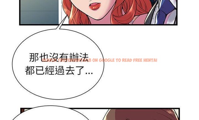 查看漫画戀上閨蜜的爸爸/戀上朋友的爸爸/愛上閨蜜的爸爸/愛上朋友的爸爸 - 第75話 - www.tymanga.com中的2418180图片
