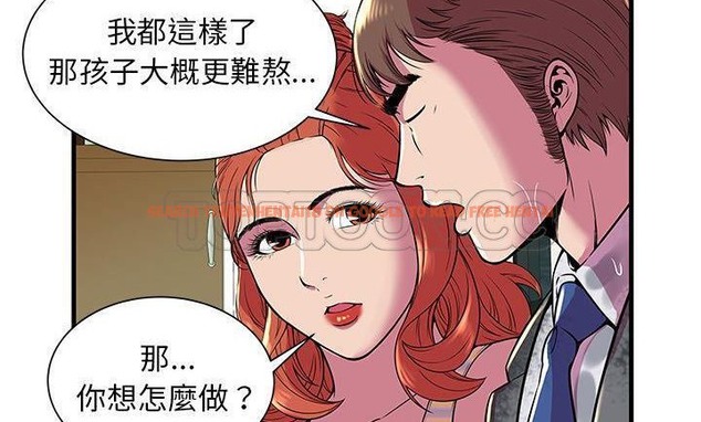 查看漫画戀上閨蜜的爸爸/戀上朋友的爸爸/愛上閨蜜的爸爸/愛上朋友的爸爸 - 第75話 - www.tymanga.com中的2418181图片