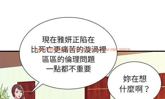 查看漫画戀上閨蜜的爸爸/戀上朋友的爸爸/愛上閨蜜的爸爸/愛上朋友的爸爸 - 第75話 - www.tymanga.com中的2418192图片