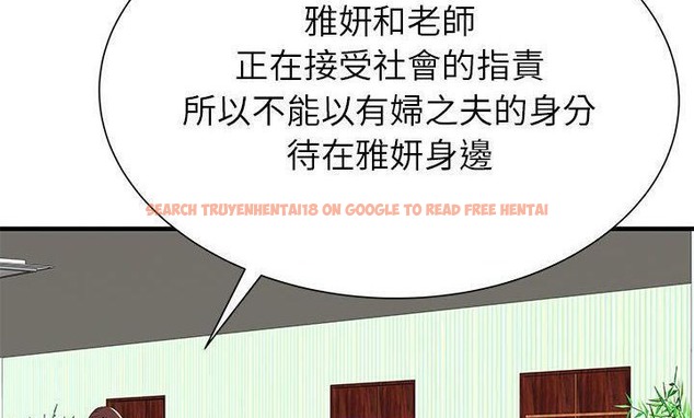 查看漫画戀上閨蜜的爸爸/戀上朋友的爸爸/愛上閨蜜的爸爸/愛上朋友的爸爸 - 第75話 - www.tymanga.com中的2418205图片