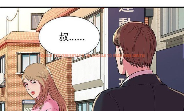 查看漫画戀上閨蜜的爸爸/戀上朋友的爸爸/愛上閨蜜的爸爸/愛上朋友的爸爸 - 第75話 - www.tymanga.com中的2418279图片