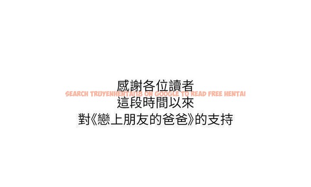 查看漫画戀上閨蜜的爸爸/戀上朋友的爸爸/愛上閨蜜的爸爸/愛上朋友的爸爸 - 第75話 - www.tymanga.com中的2418298图片