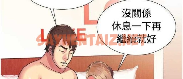 查看漫画戀上閨蜜的爸爸/戀上朋友的爸爸/愛上閨蜜的爸爸/愛上朋友的爸爸 - 第8話 - tymanga.com中的2410158图片