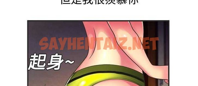 查看漫画戀上閨蜜的爸爸/戀上朋友的爸爸/愛上閨蜜的爸爸/愛上朋友的爸爸 - 第8話 - tymanga.com中的2410219图片