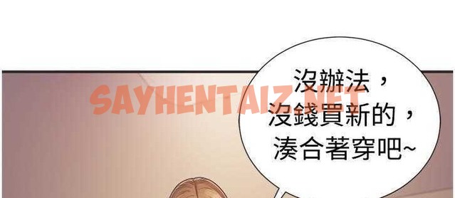 查看漫画戀上閨蜜的爸爸/戀上朋友的爸爸/愛上閨蜜的爸爸/愛上朋友的爸爸 - 第8話 - tymanga.com中的2410225图片