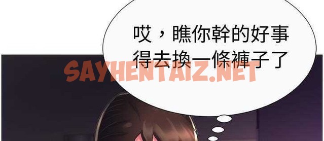 查看漫画戀上閨蜜的爸爸/戀上朋友的爸爸/愛上閨蜜的爸爸/愛上朋友的爸爸 - 第8話 - tymanga.com中的2410238图片