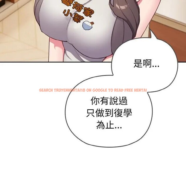 查看漫画戀上年上的她 - 第1話 - sayhentaiz.net中的4287257图片