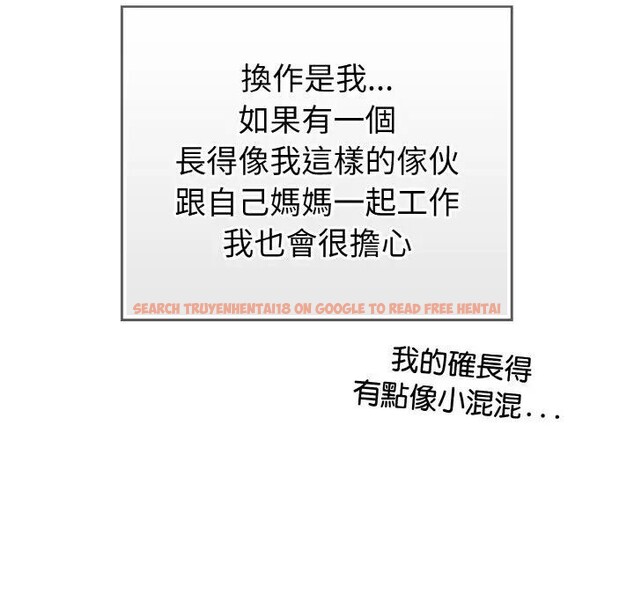 查看漫画戀上年上的她 - 第1話 - sayhentaiz.net中的4287294图片