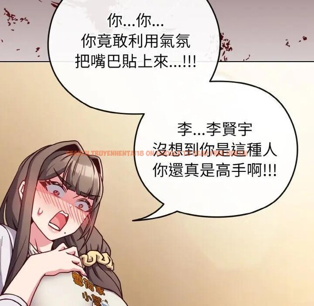 查看漫画戀上年上的她 - 第10話 - www.tymanga.com中的4288774图片