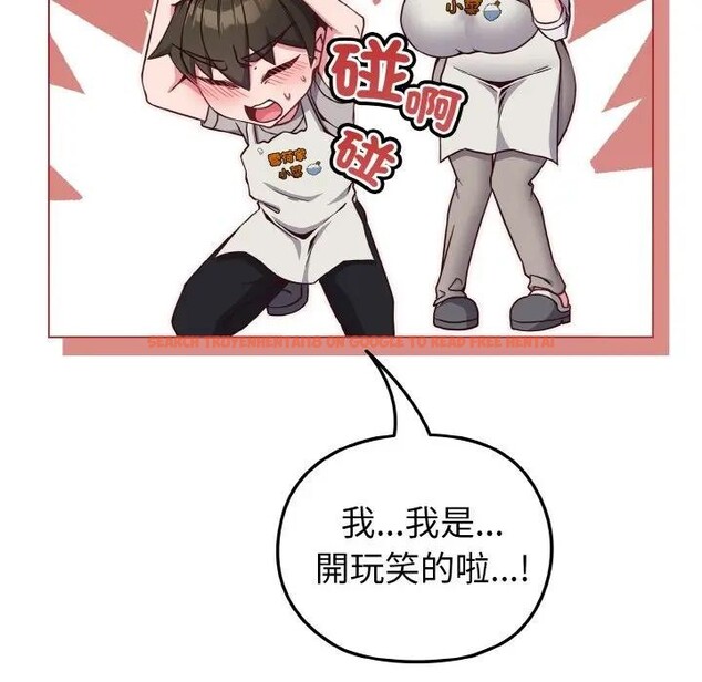 查看漫画戀上年上的她 - 第10話 - www.tymanga.com中的4288784图片