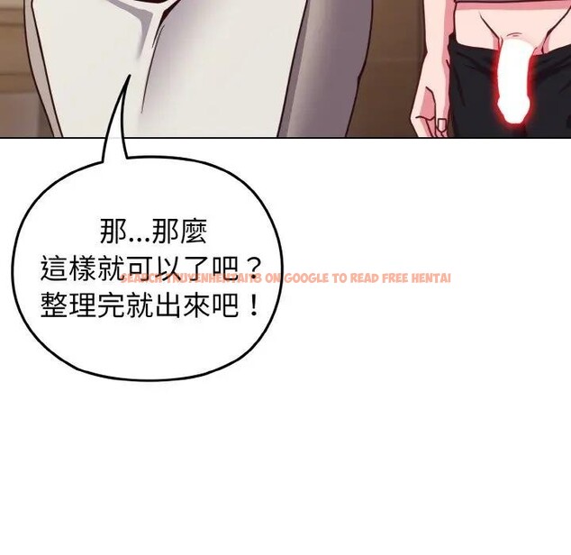 查看漫画戀上年上的她 - 第10話 - www.tymanga.com中的4288875图片