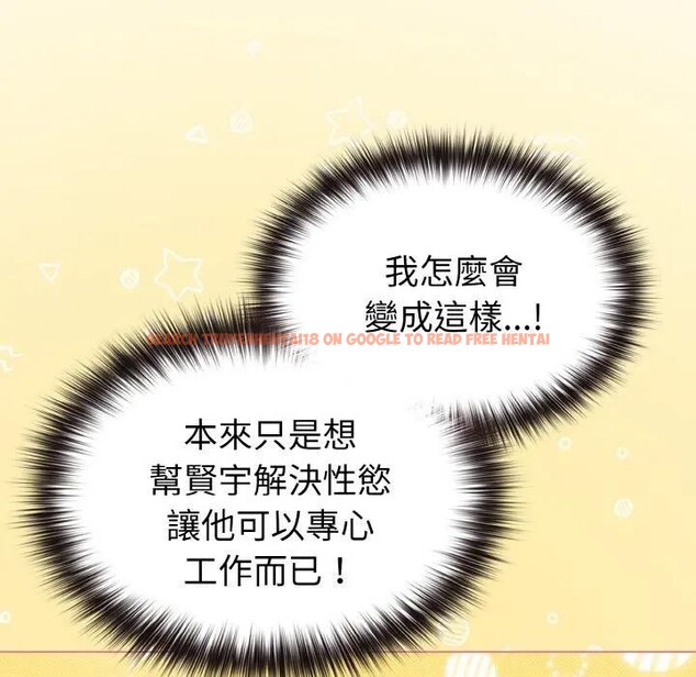 查看漫画戀上年上的她 - 第10話 - www.tymanga.com中的4288888图片