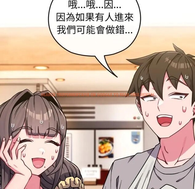 查看漫画戀上年上的她 - 第11話 - www.tymanga.com中的4288930图片