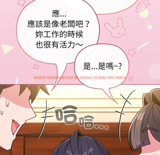 查看漫画戀上年上的她 - 第11話 - www.tymanga.com中的4288933图片