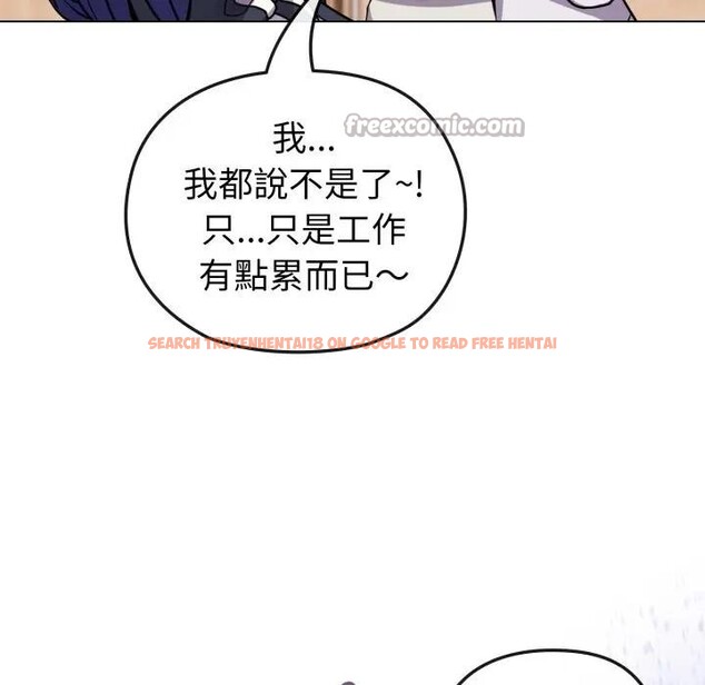 查看漫画戀上年上的她 - 第11話 - www.tymanga.com中的4288951图片