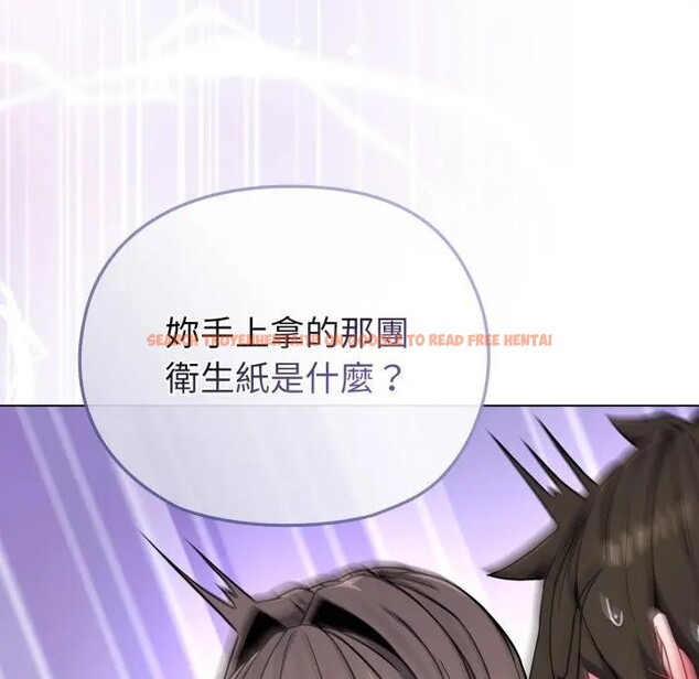 查看漫画戀上年上的她 - 第11話 - www.tymanga.com中的4288967图片