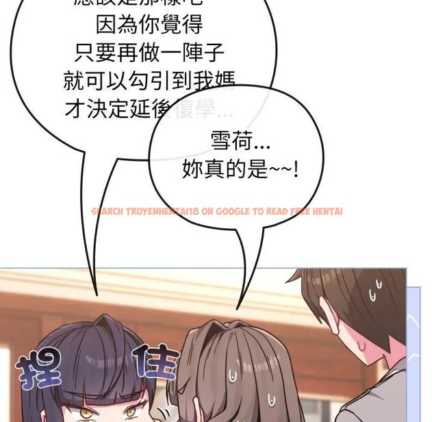 查看漫画戀上年上的她 - 第11話 - www.tymanga.com中的4288982图片